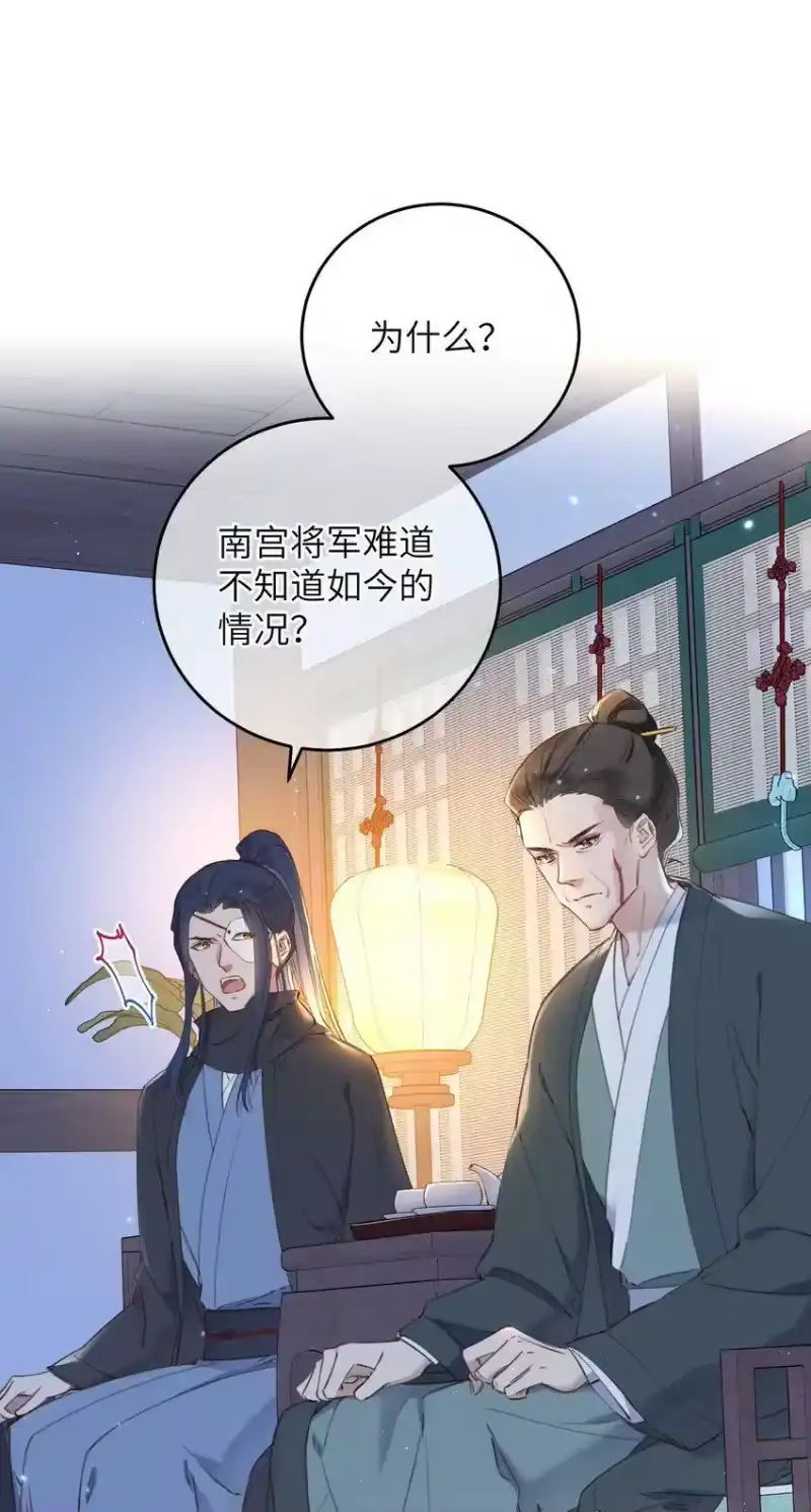 嫁入王府的我，只想搞钱_h 062 一刀两断 第9页