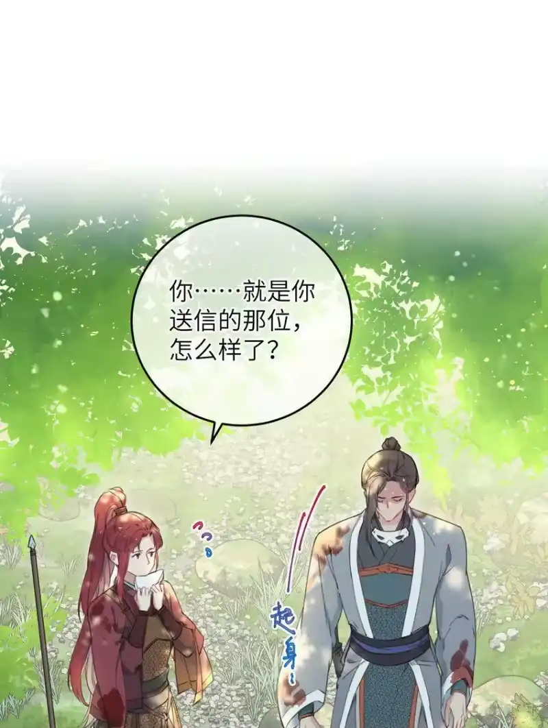 嫁入王府的我，只想搞钱_h 063 威胁 第10页