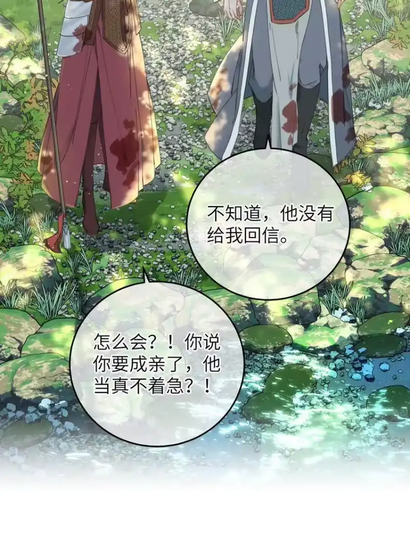 嫁入王府的我，只想搞钱_h 063 威胁 第11页