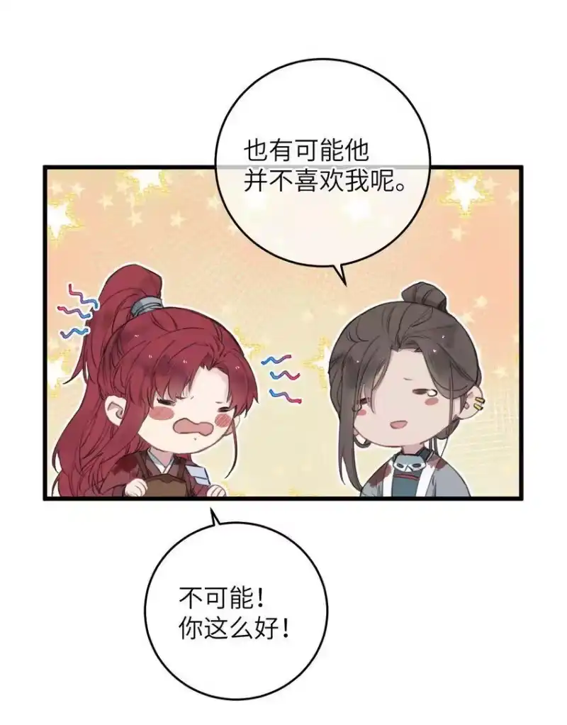 嫁入王府的我，只想搞钱_h 063 威胁 第14页