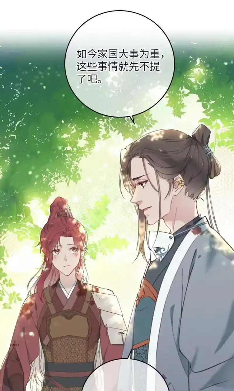 嫁入王府的我，只想搞钱_h 063 威胁 第15页