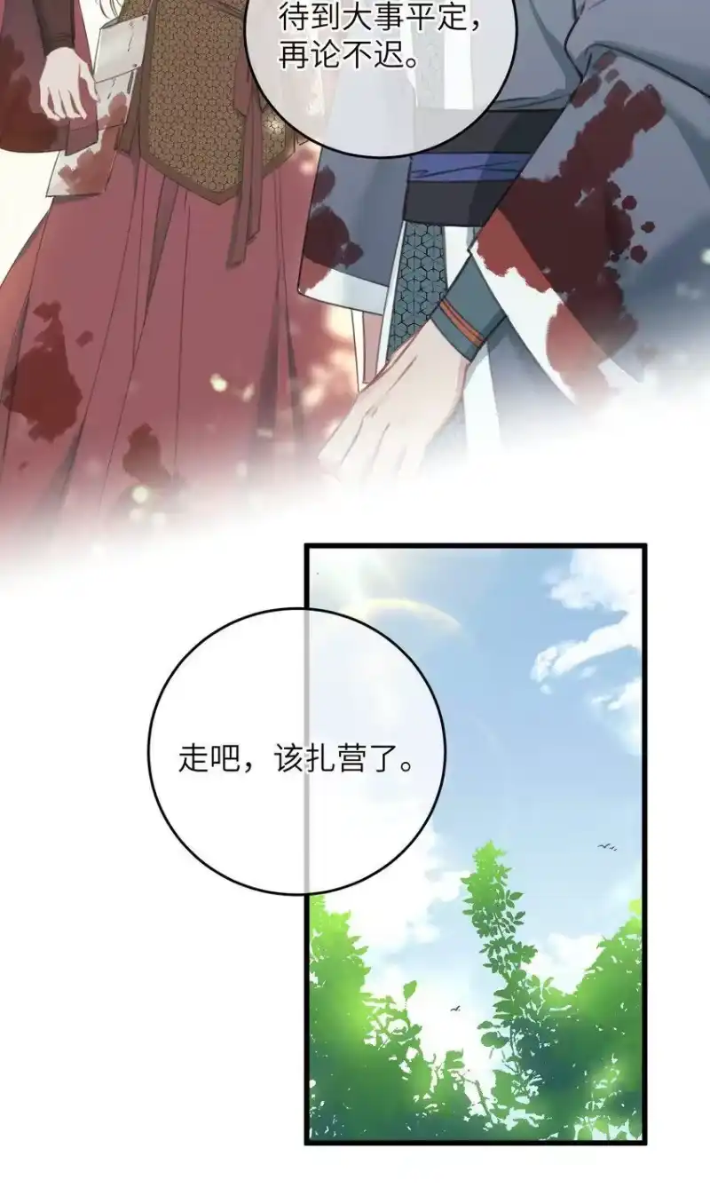 嫁入王府的我，只想搞钱_h 063 威胁 第16页