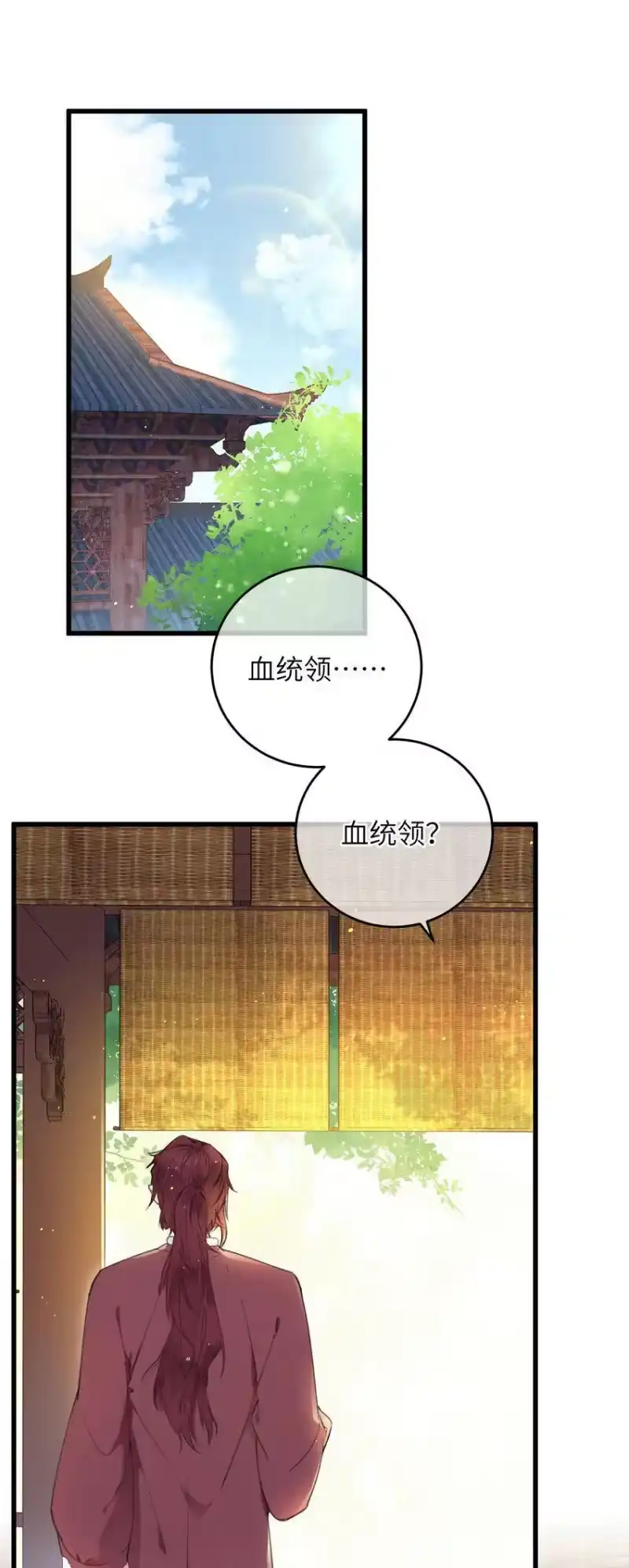 嫁入王府的我，只想搞钱_h 063 威胁 第17页