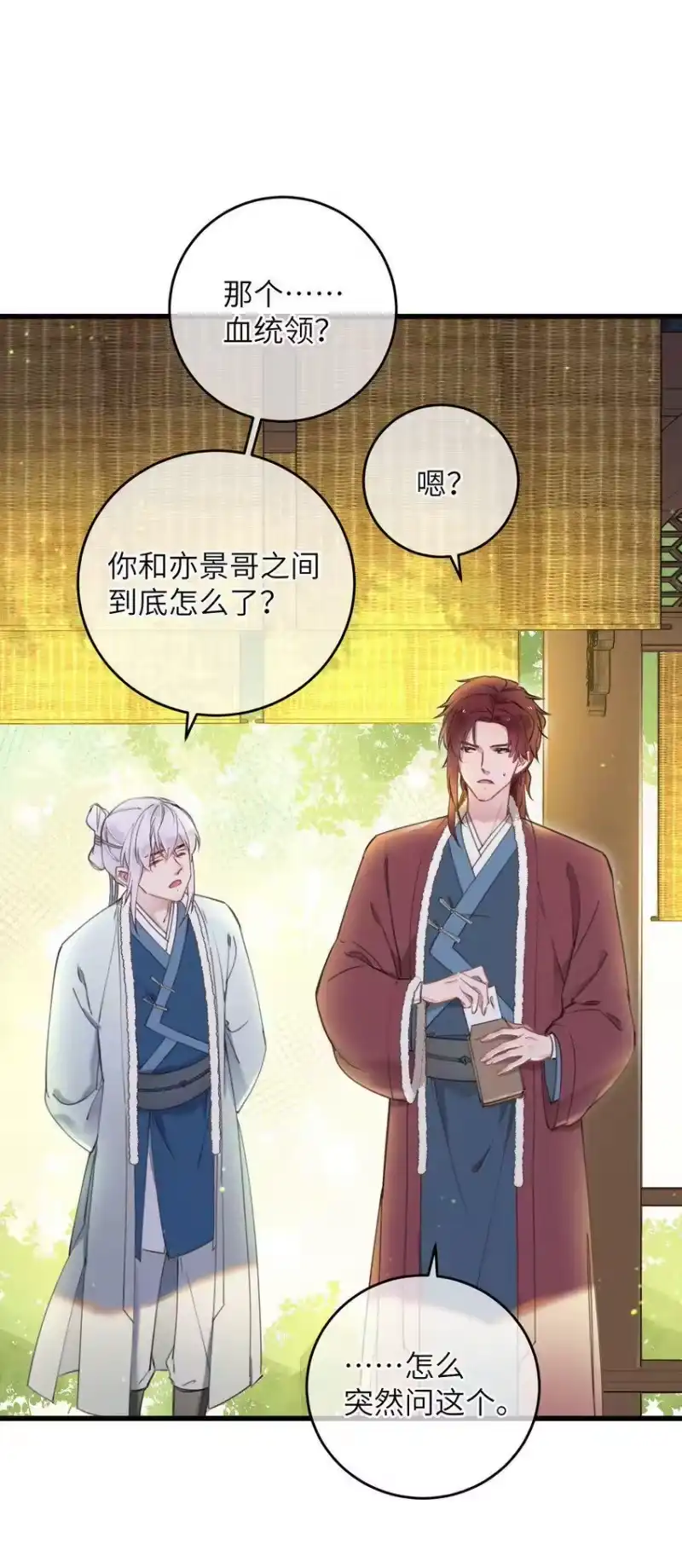 嫁入王府的我，只想搞钱_h 063 威胁 第22页