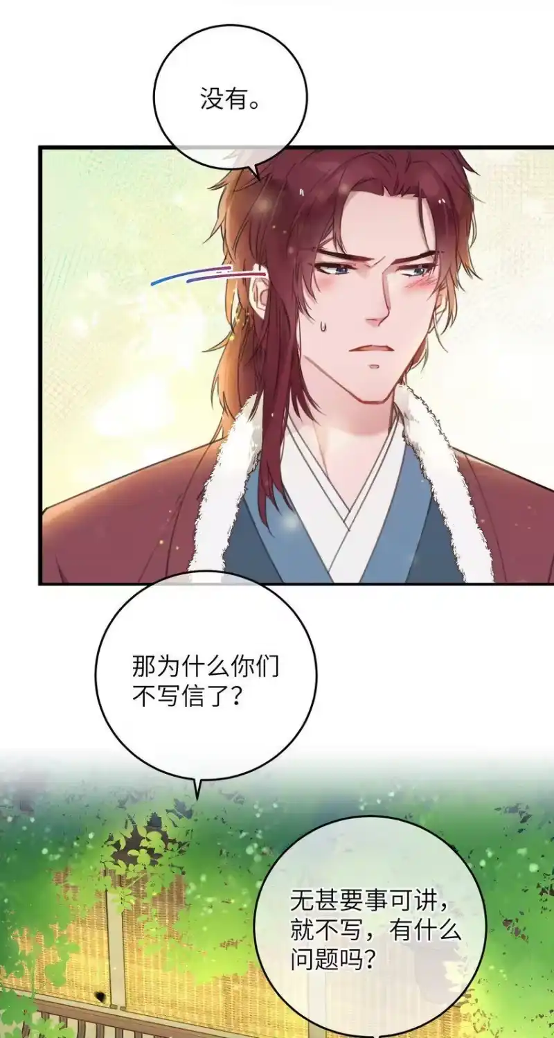嫁入王府的我，只想搞钱_h 063 威胁 第24页