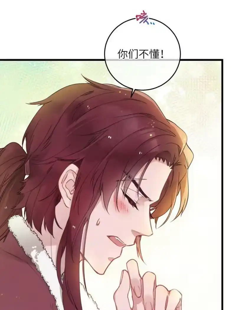 嫁入王府的我，只想搞钱_h 063 威胁 第30页