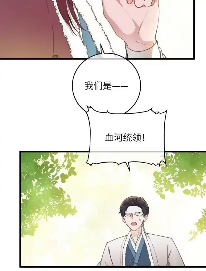 嫁入王府的我，只想搞钱_h 063 威胁 第31页