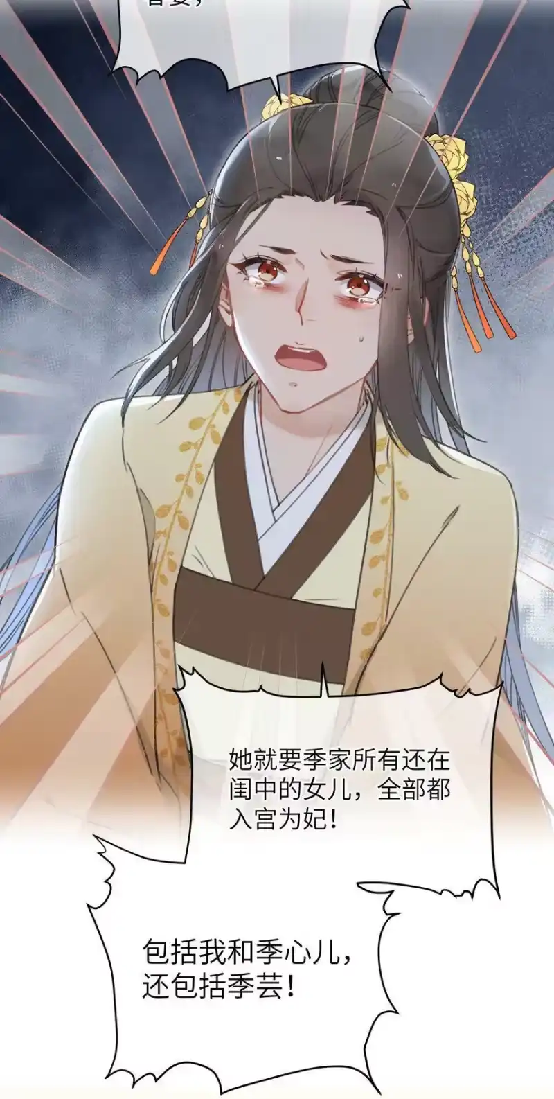 嫁入王府的我，只想搞钱_h 063 威胁 第44页