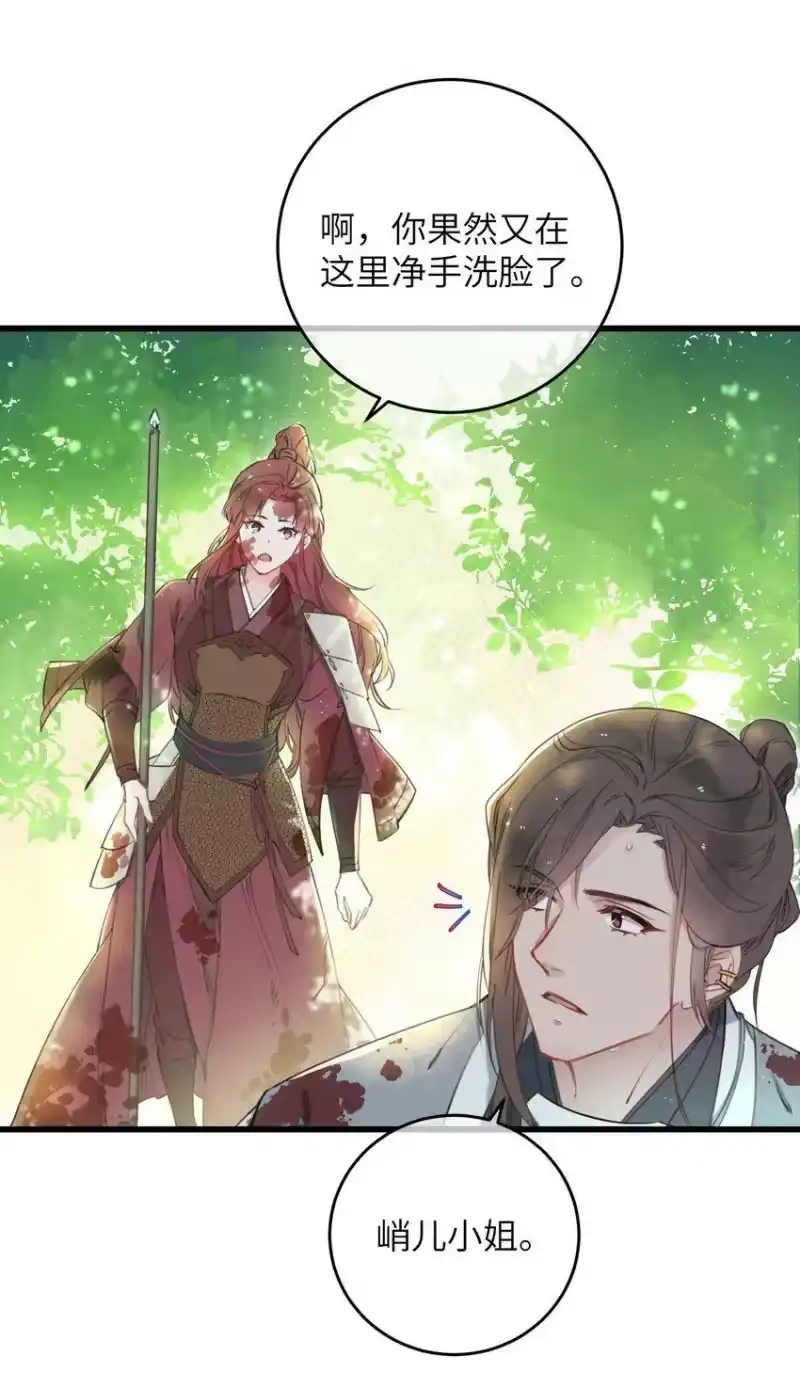 嫁入王府的我，只想搞钱_h 063 威胁 第6页