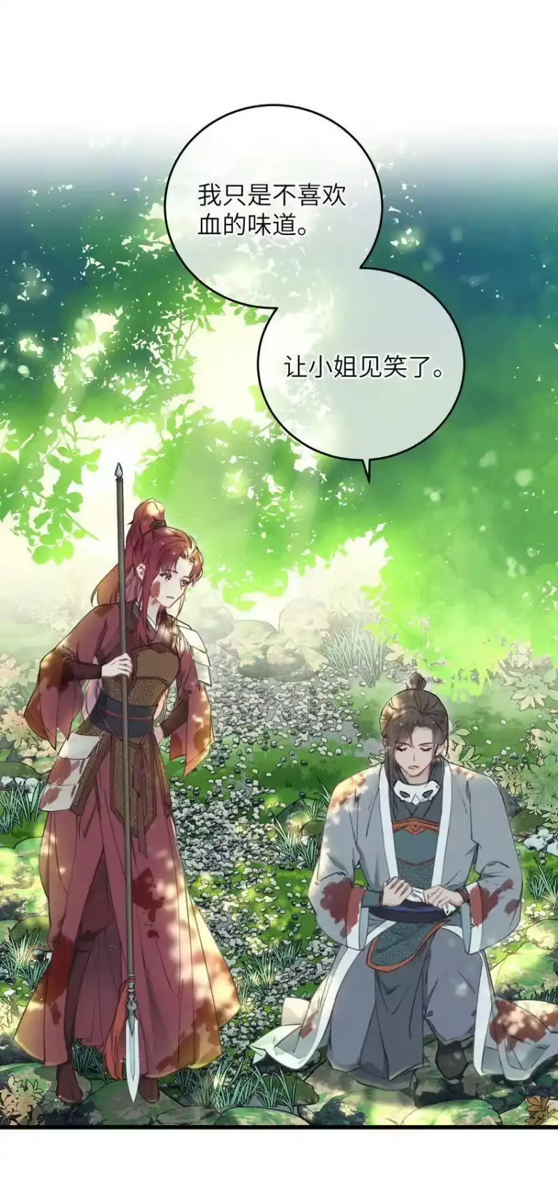 嫁入王府的我，只想搞钱_h 063 威胁 第8页