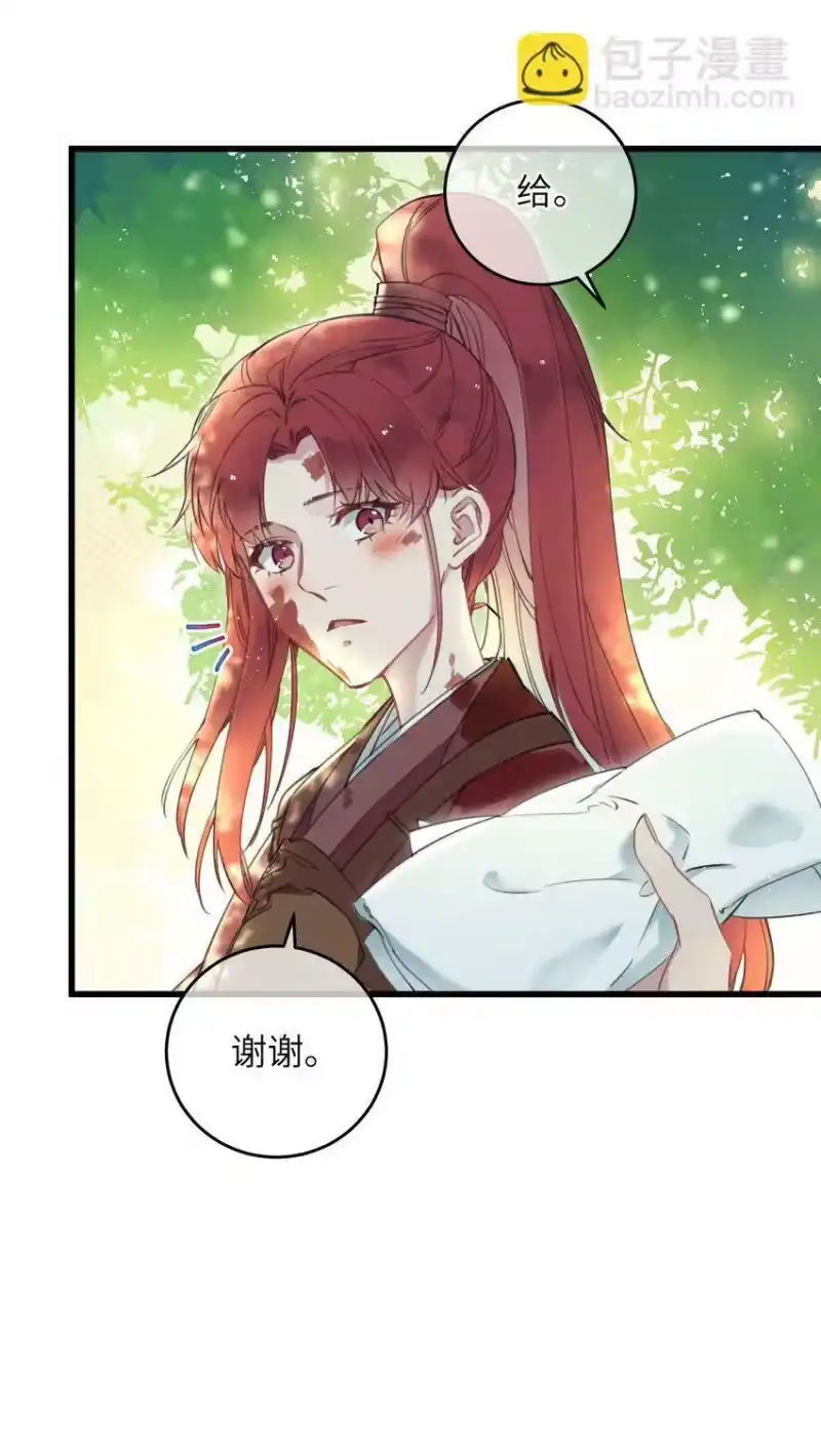 嫁入王府的我，只想搞钱_h 063 威胁 第9页