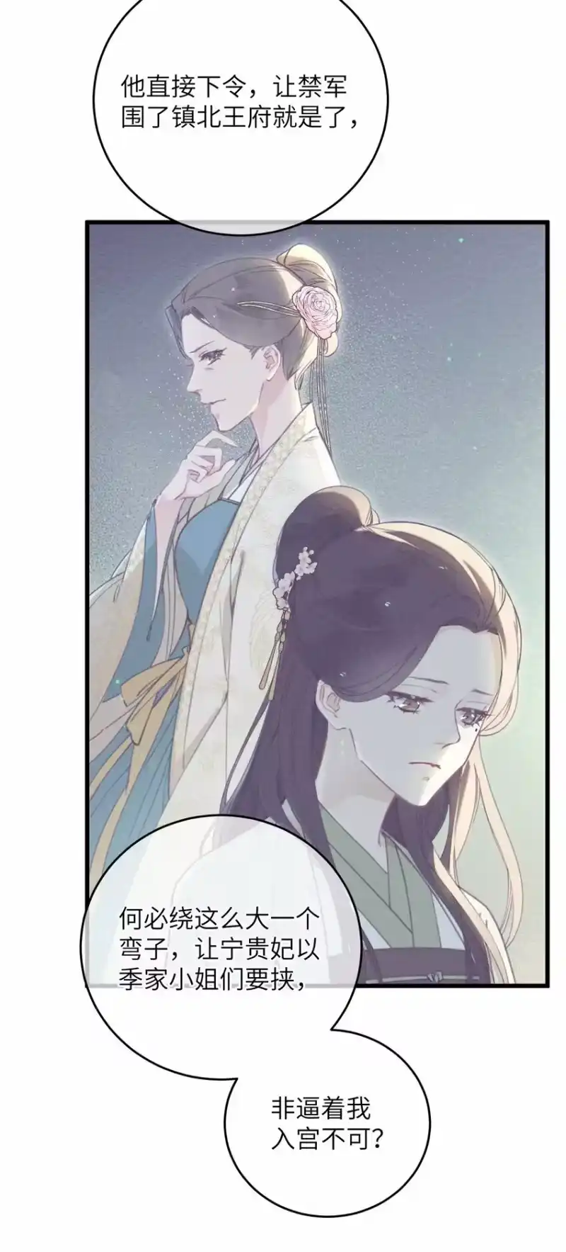 嫁入王府的我，只想搞钱_h 064 荒唐 第18页
