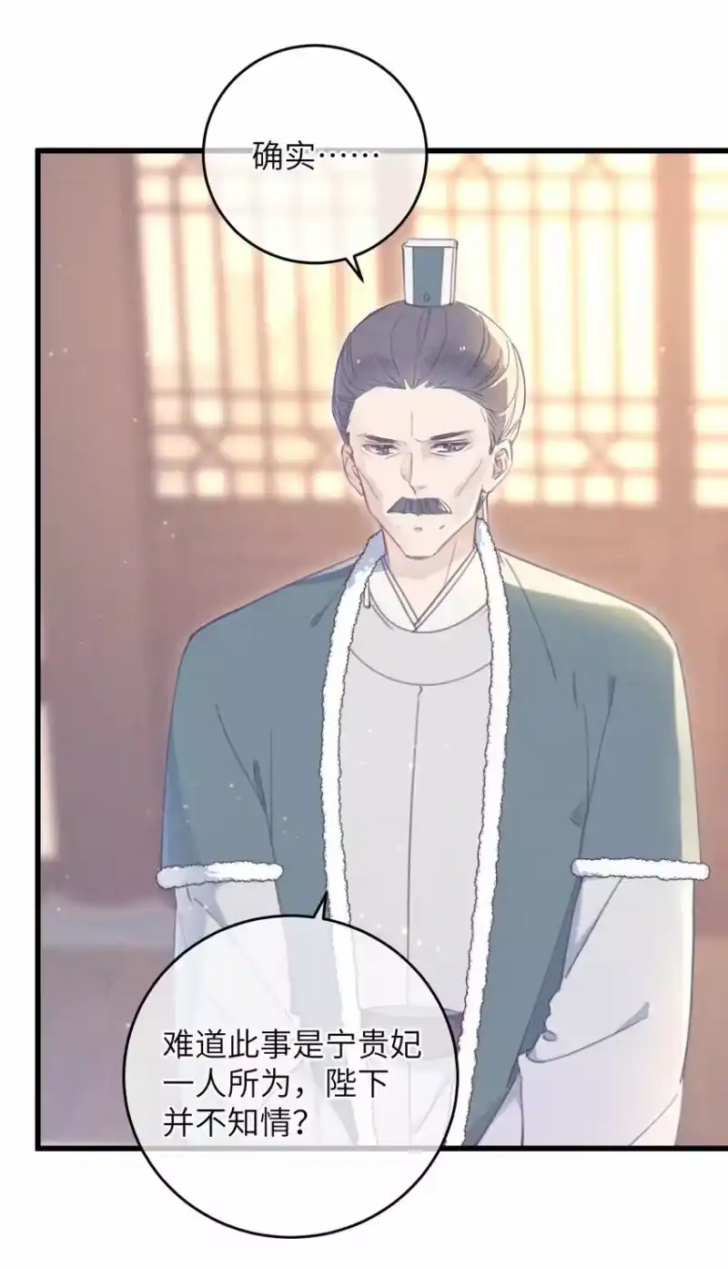 嫁入王府的我，只想搞钱_h 064 荒唐 第19页
