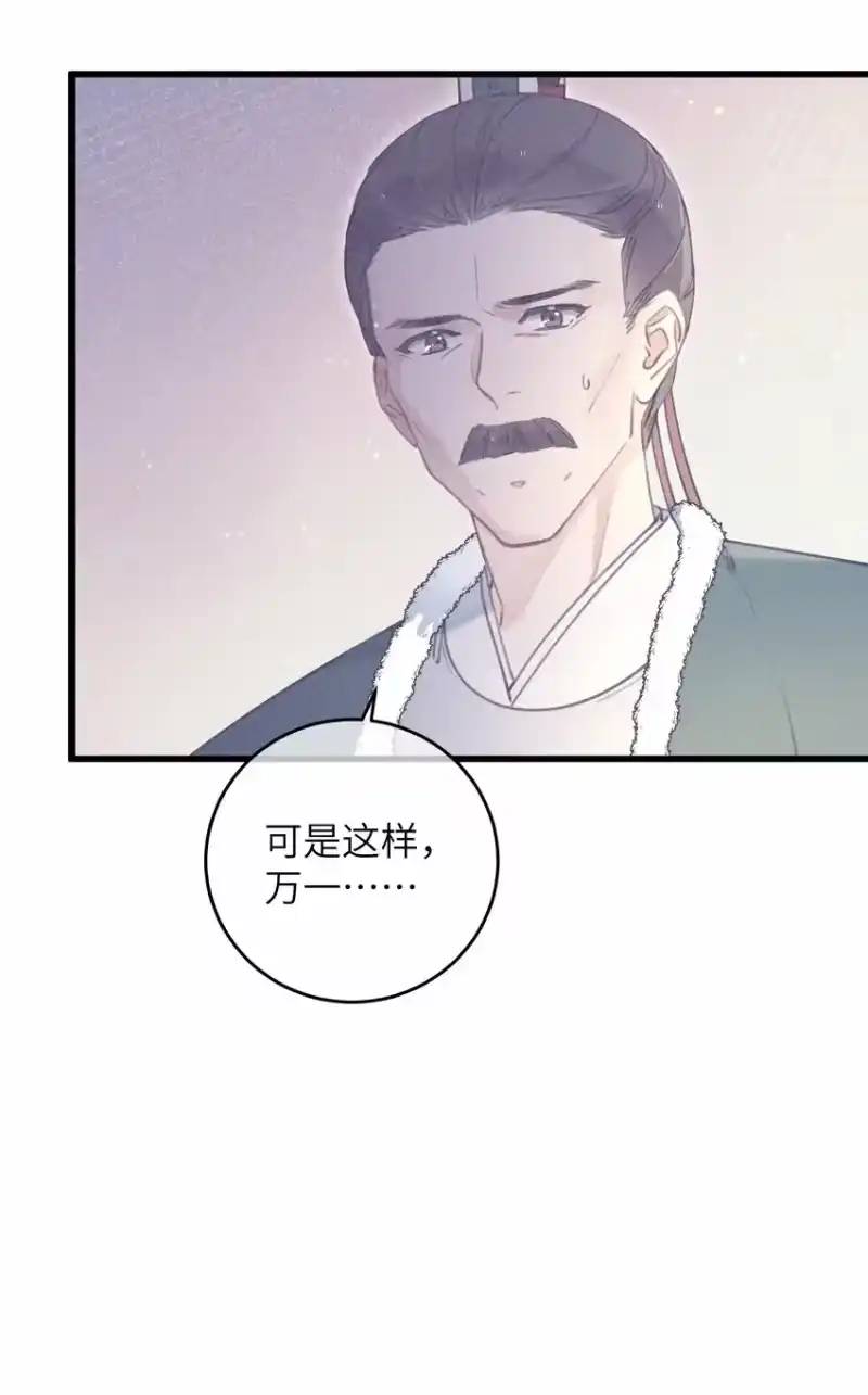嫁入王府的我，只想搞钱_h 064 荒唐 第21页