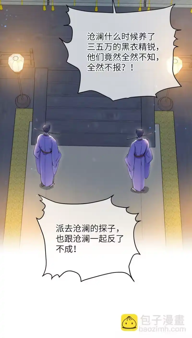 嫁入王府的我，只想搞钱_h 064 荒唐 第24页