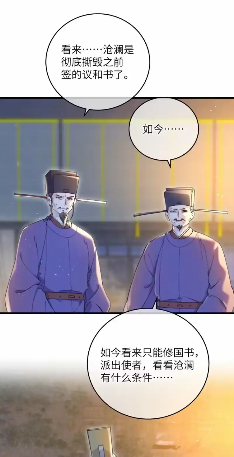 嫁入王府的我，只想搞钱_h 064 荒唐 第25页