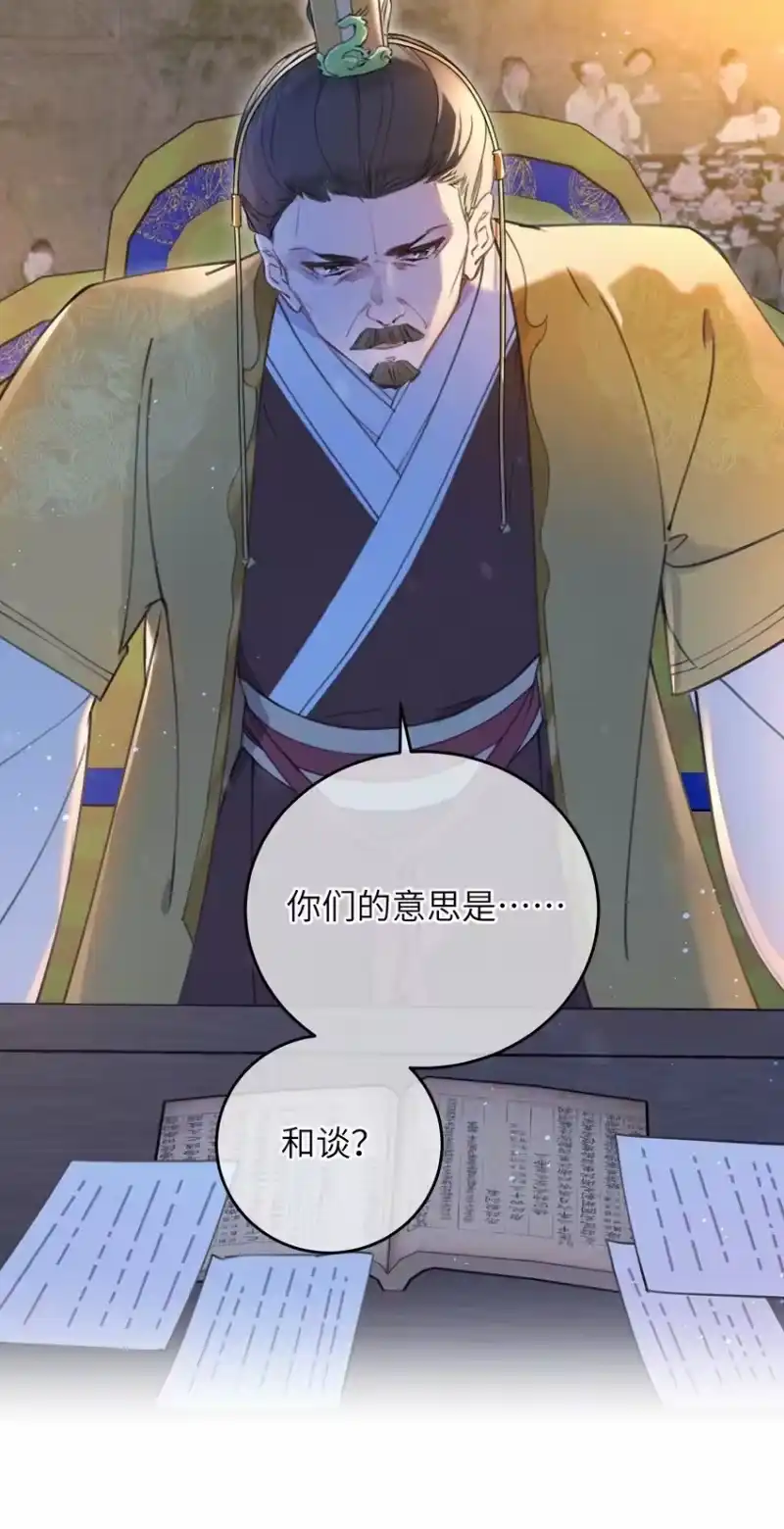 嫁入王府的我，只想搞钱_h 064 荒唐 第26页