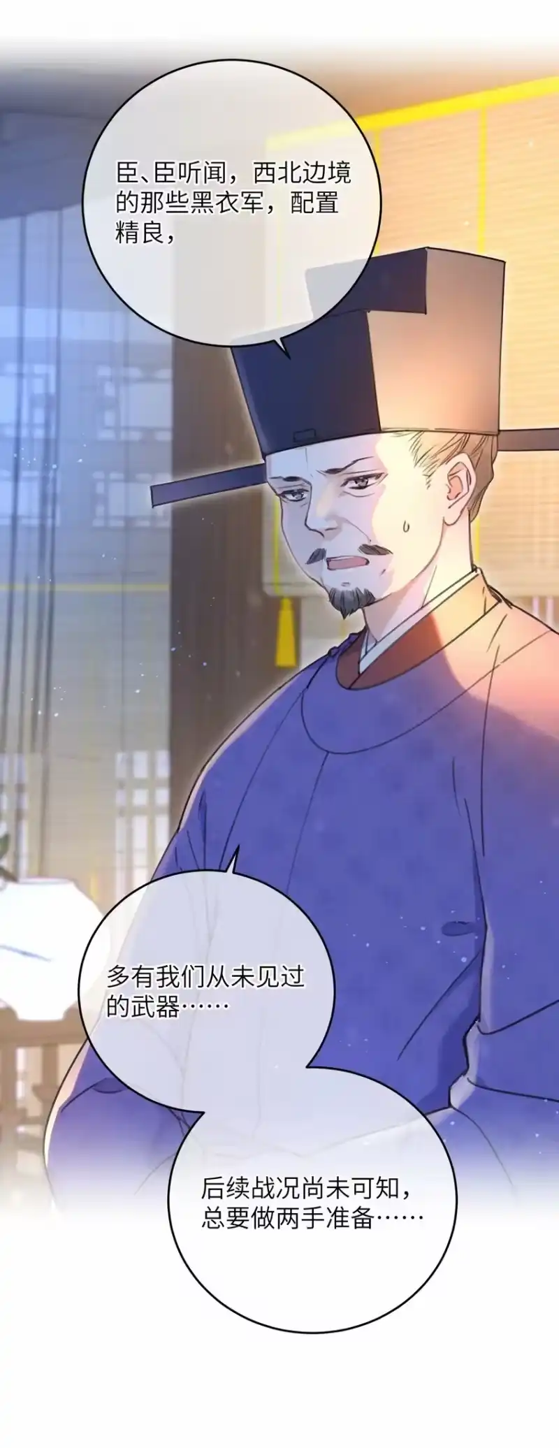 嫁入王府的我，只想搞钱_h 064 荒唐 第28页