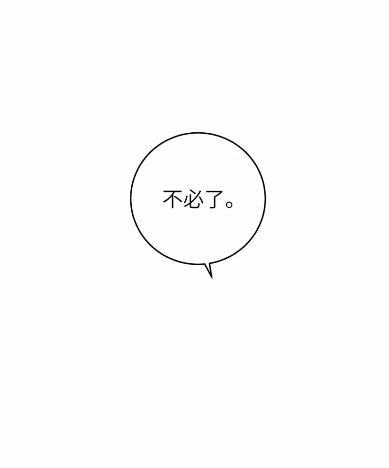 嫁入王府的我，只想搞钱_h 064 荒唐 第29页