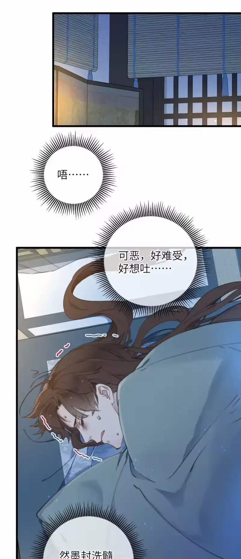 嫁入王府的我，只想搞钱_h 064 荒唐 第3页