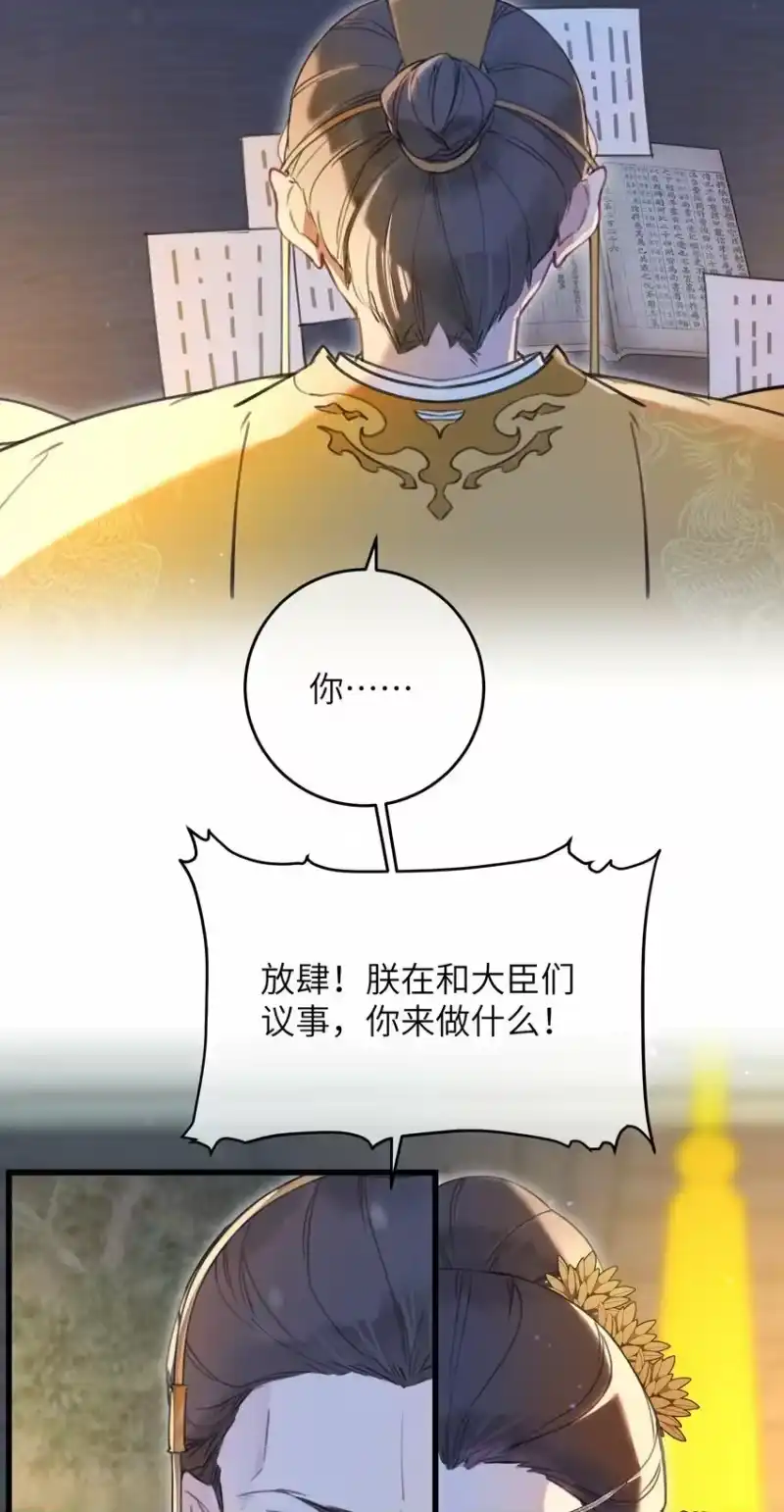 嫁入王府的我，只想搞钱_h 064 荒唐 第31页