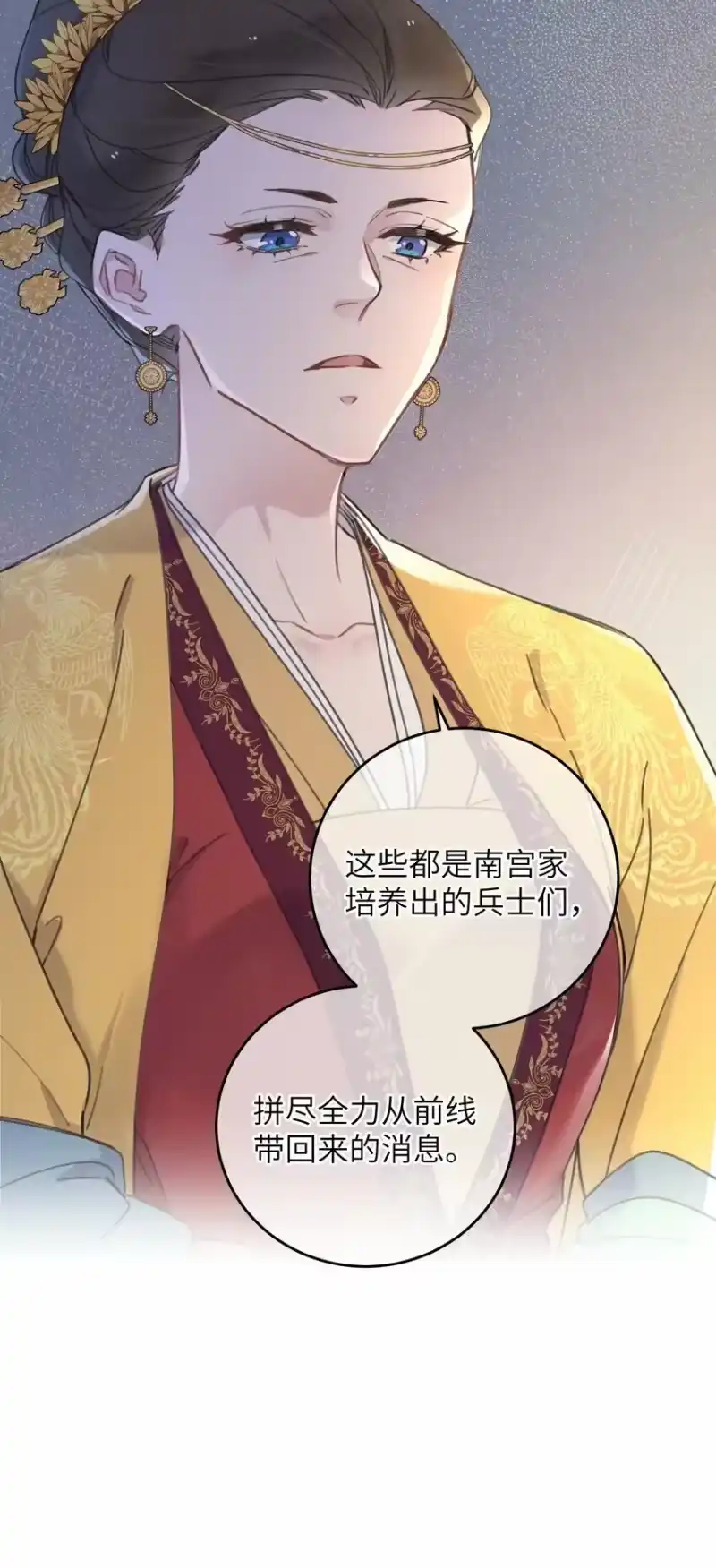 嫁入王府的我，只想搞钱_h 064 荒唐 第37页