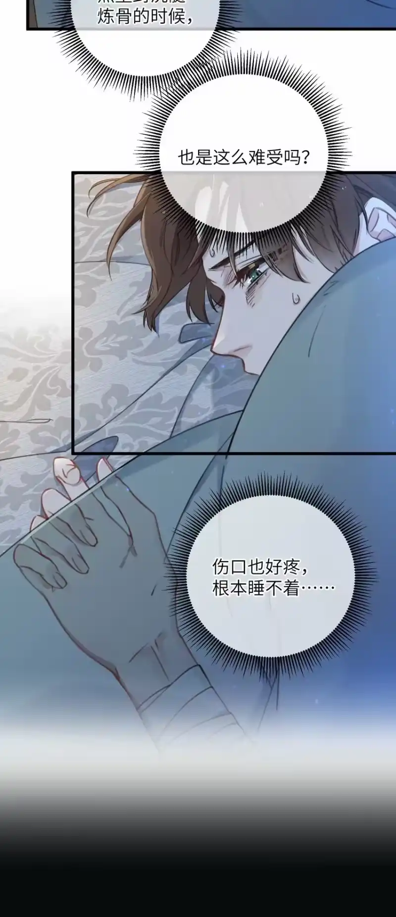 嫁入王府的我，只想搞钱_h 064 荒唐 第4页