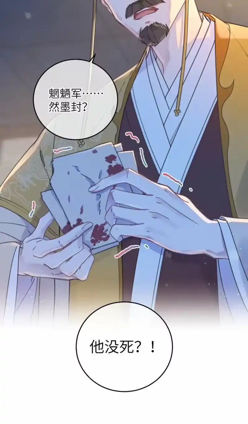 嫁入王府的我，只想搞钱_h 064 荒唐 第41页