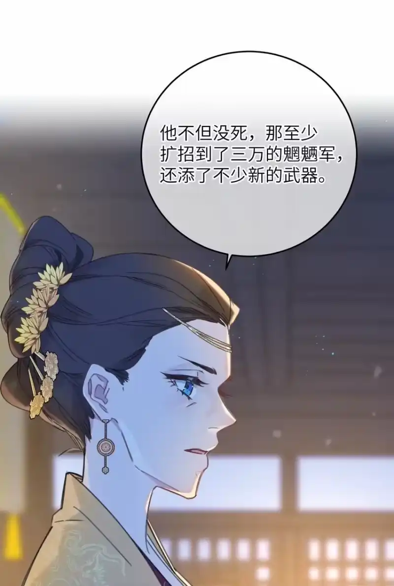 嫁入王府的我，只想搞钱_h 064 荒唐 第42页