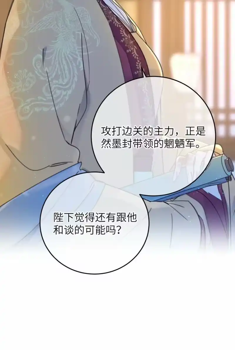 嫁入王府的我，只想搞钱_h 064 荒唐 第43页