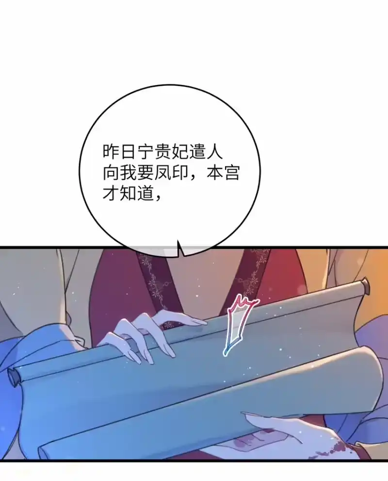 嫁入王府的我，只想搞钱_h 064 荒唐 第46页