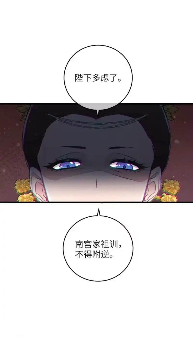 嫁入王府的我，只想搞钱_h 065 拥护 第15页