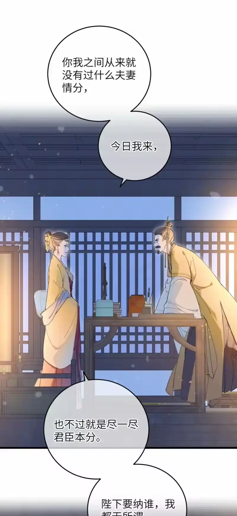 嫁入王府的我，只想搞钱_h 065 拥护 第16页