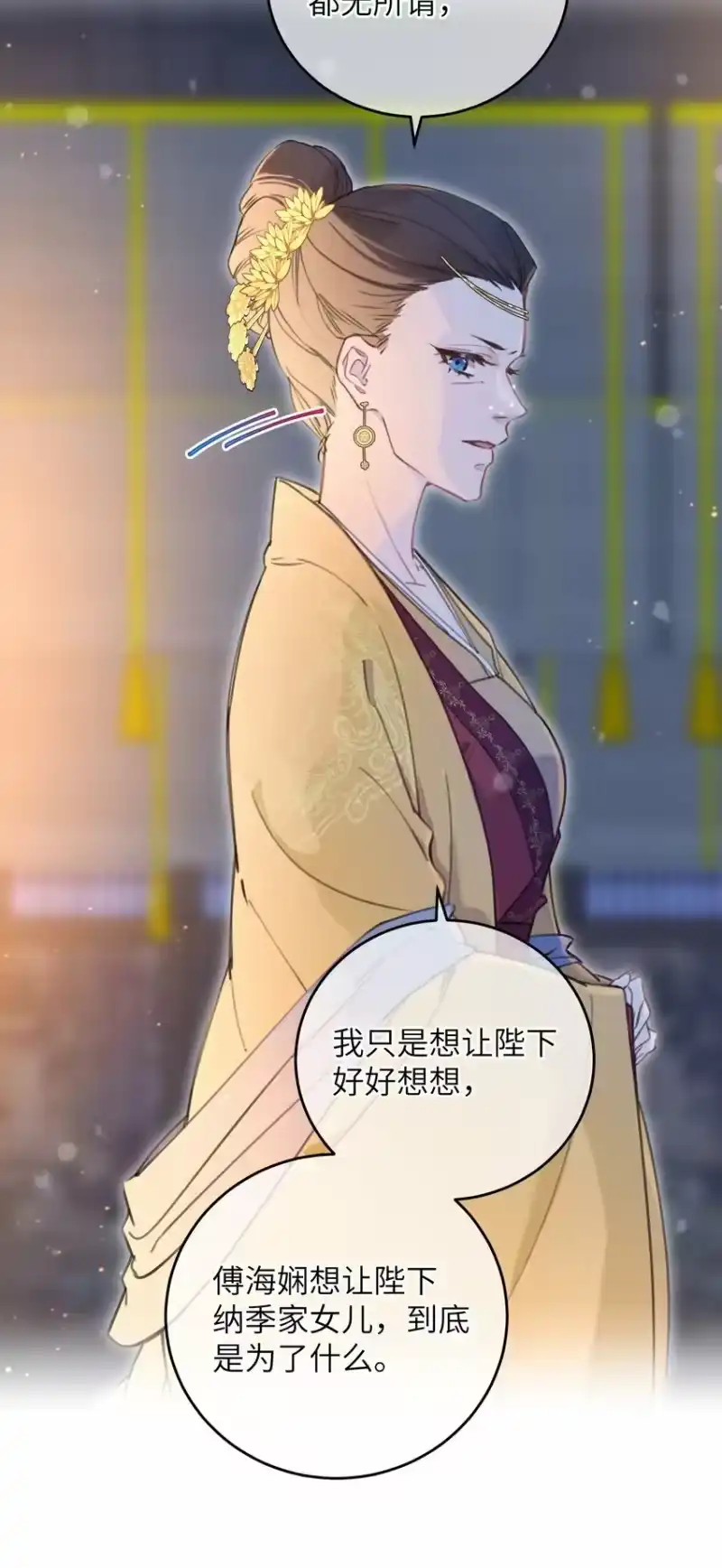 嫁入王府的我，只想搞钱_h 065 拥护 第17页