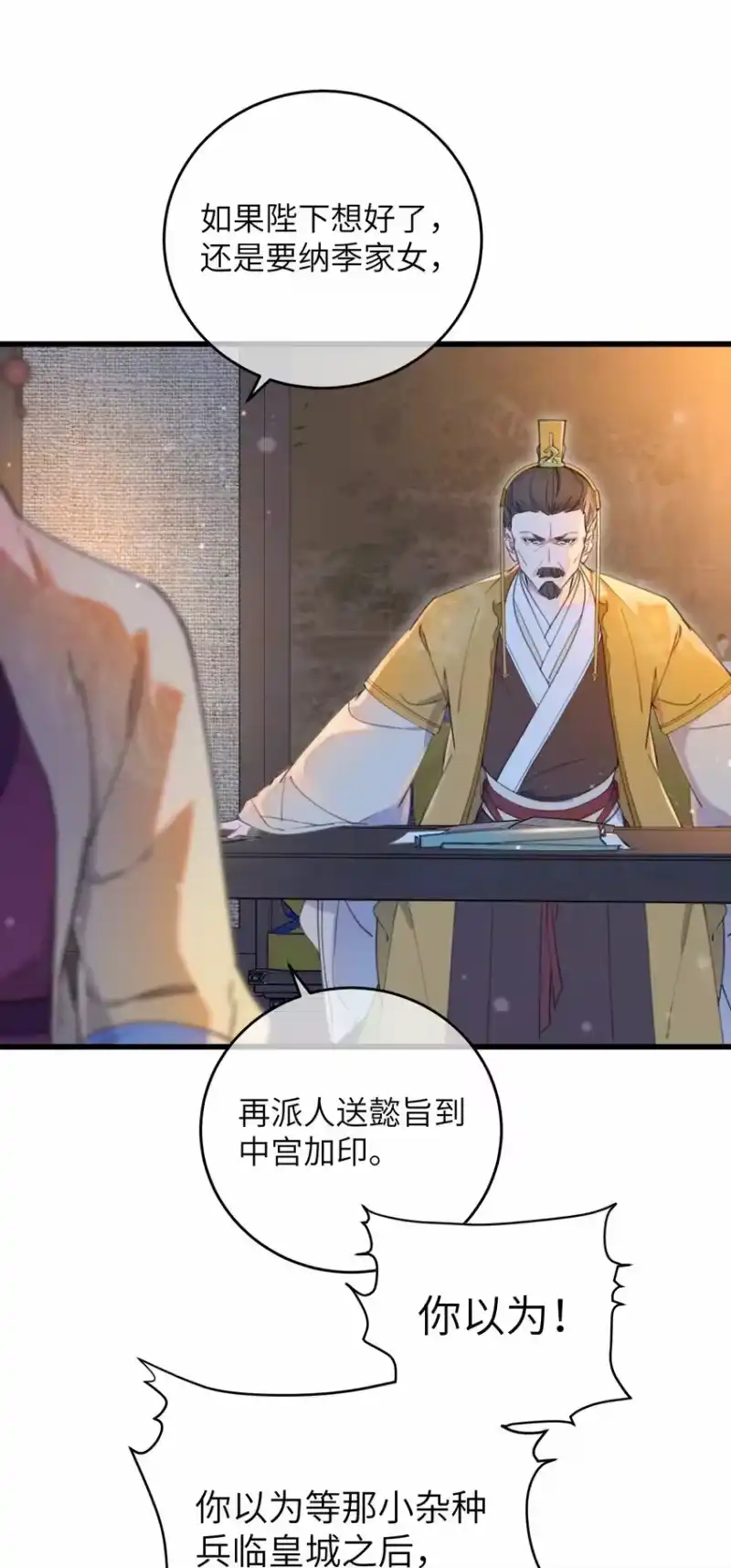 嫁入王府的我，只想搞钱_h 065 拥护 第18页