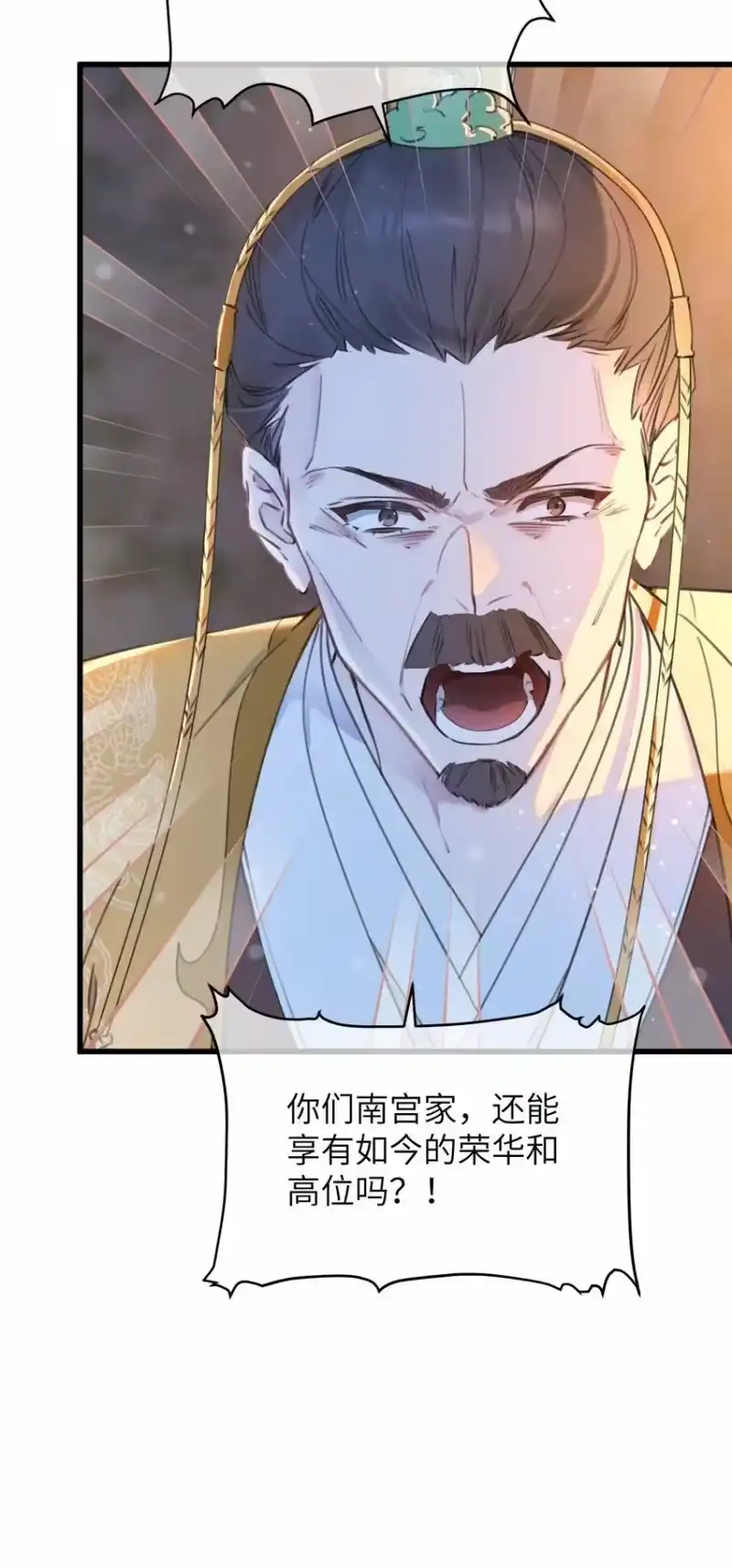 嫁入王府的我，只想搞钱_h 065 拥护 第19页
