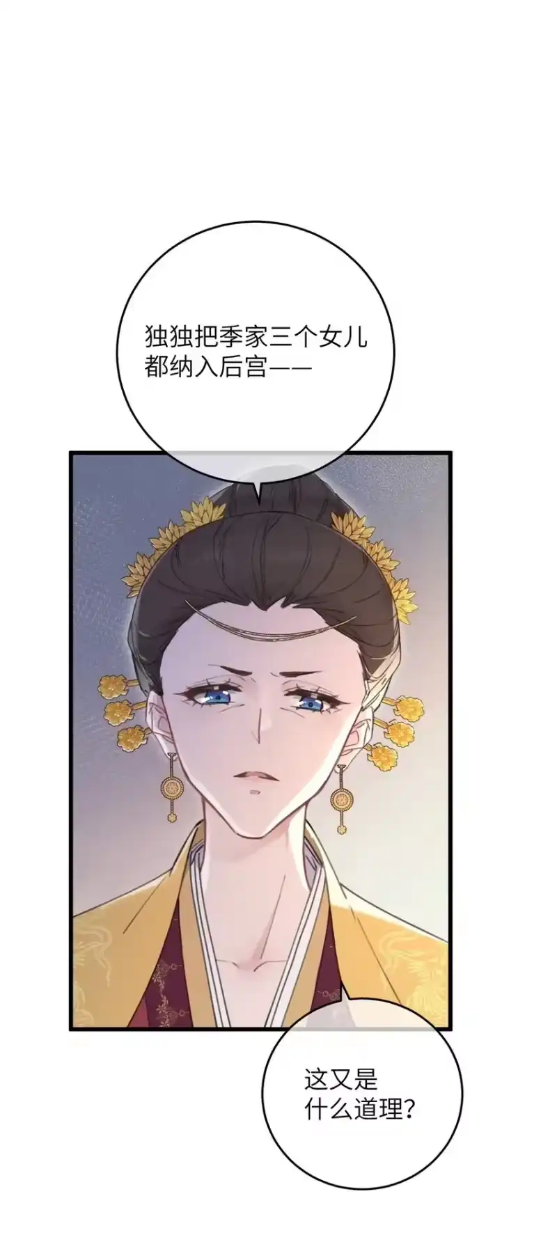 嫁入王府的我，只想搞钱_h 065 拥护 第2页