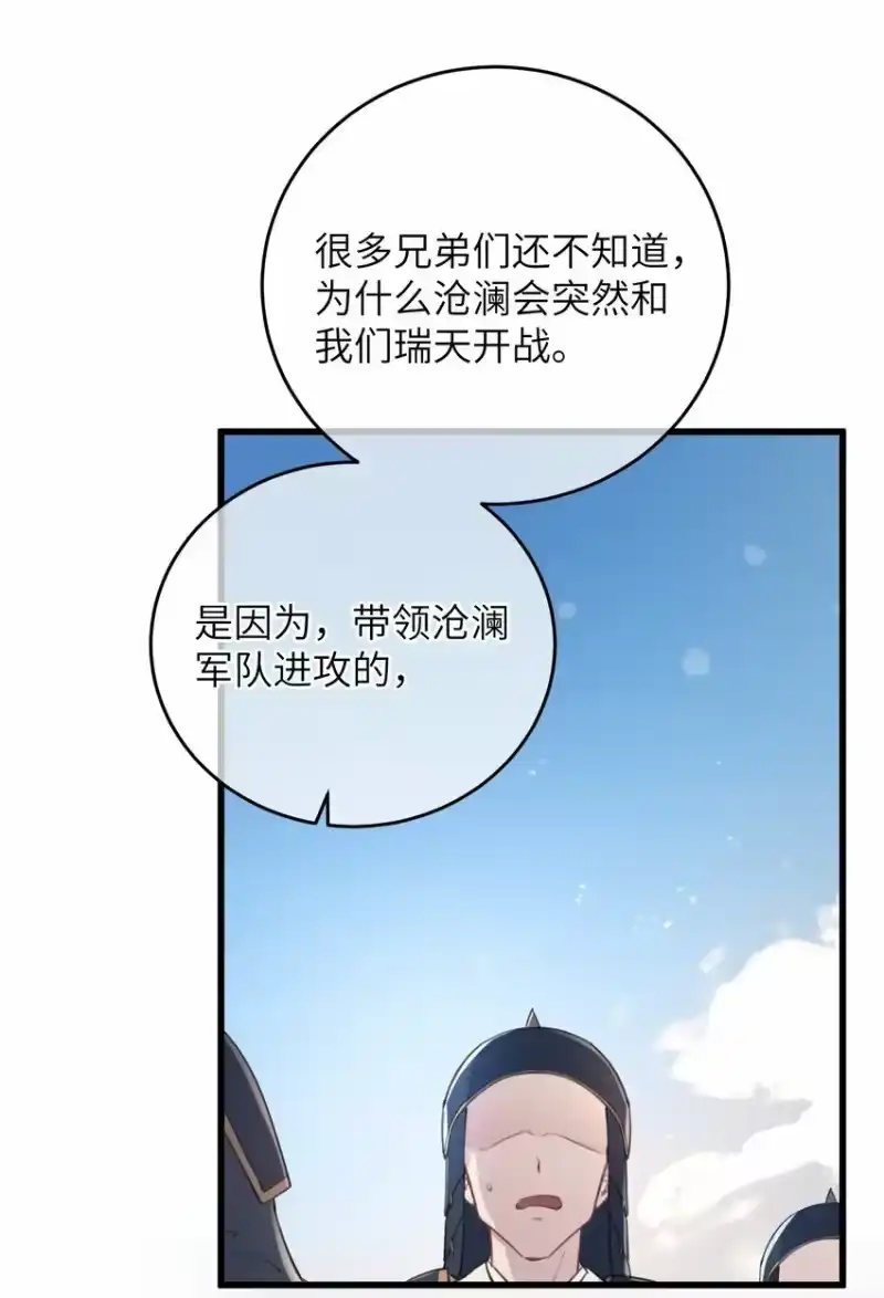 嫁入王府的我，只想搞钱_h 065 拥护 第31页
