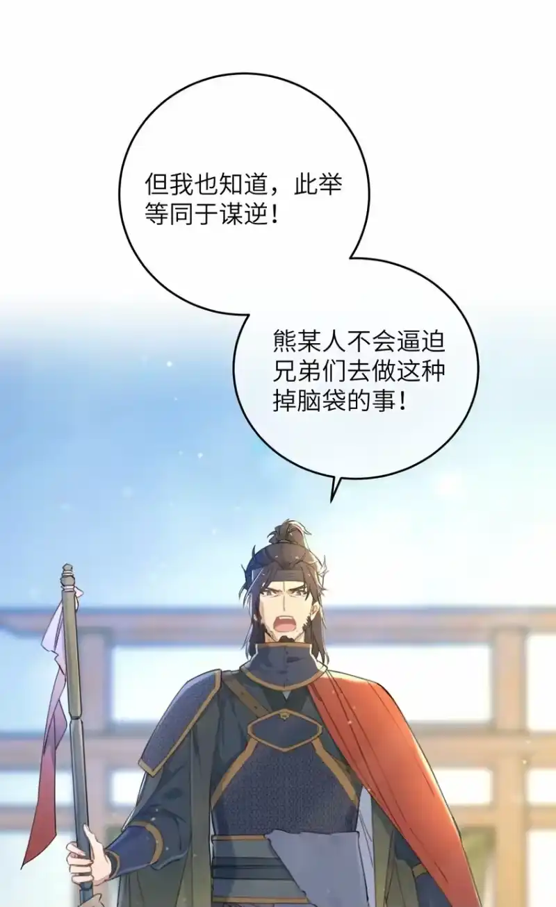 嫁入王府的我，只想搞钱_h 065 拥护 第36页