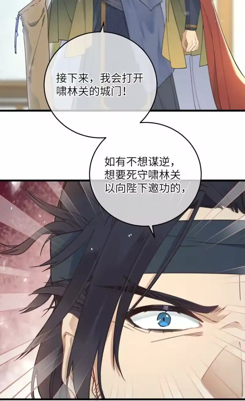 嫁入王府的我，只想搞钱_h 065 拥护 第37页