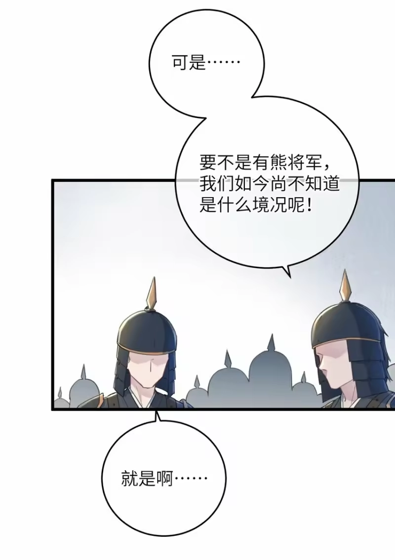 嫁入王府的我，只想搞钱_h 065 拥护 第40页