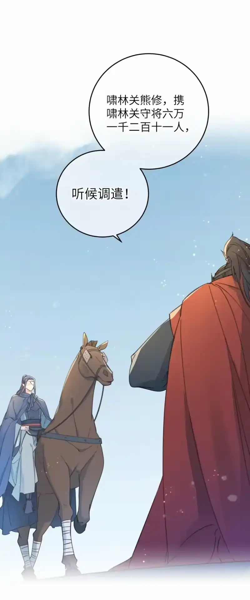 嫁入王府的我，只想搞钱_h 065 拥护 第49页