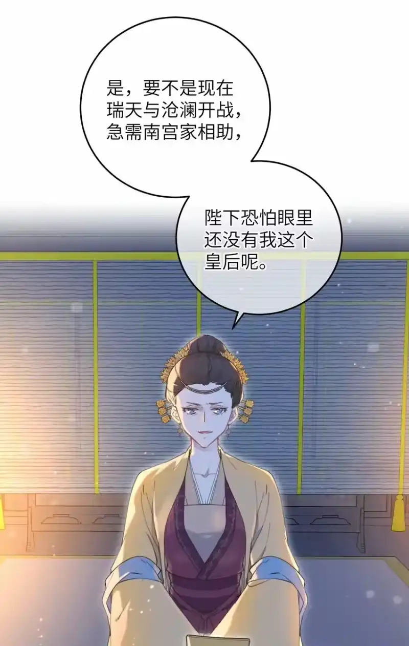 嫁入王府的我，只想搞钱_h 065 拥护 第7页