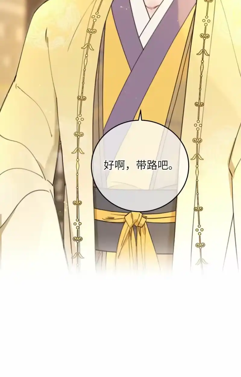 嫁入王府的我，只想搞钱_h 067 危机 第10页