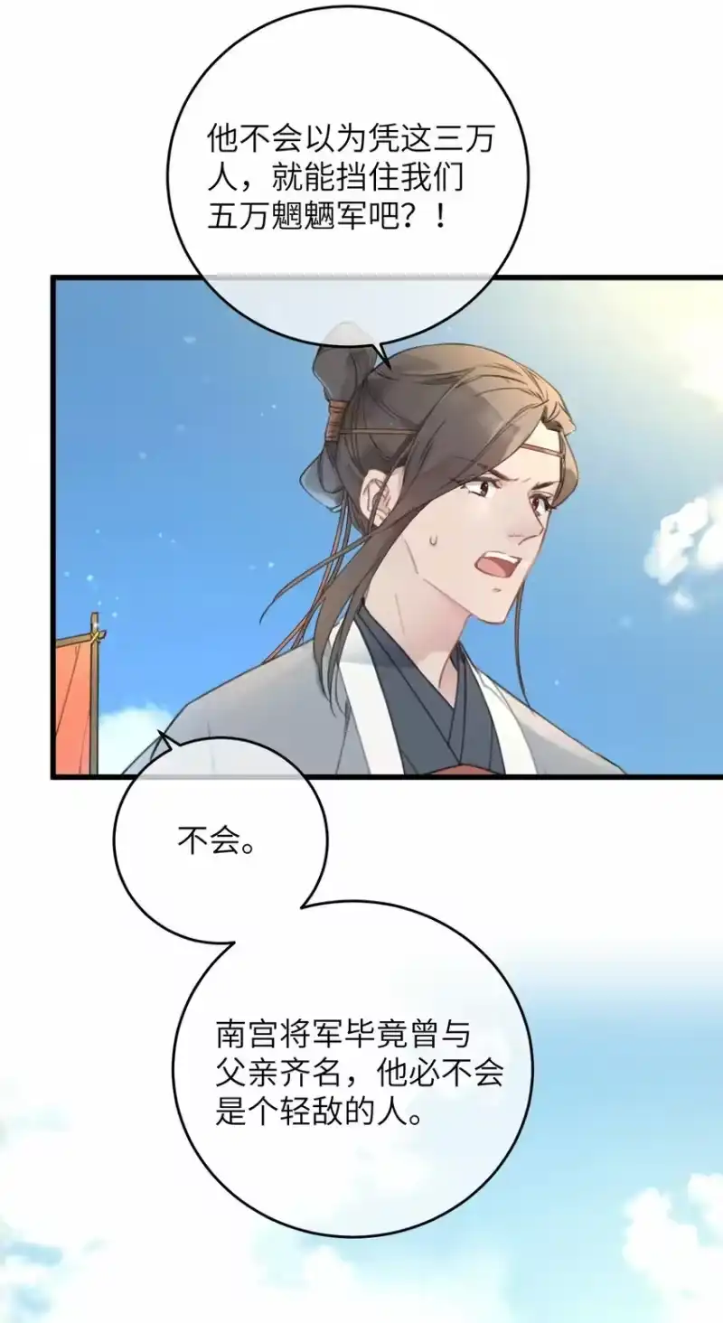 嫁入王府的我，只想搞钱_h 067 危机 第13页