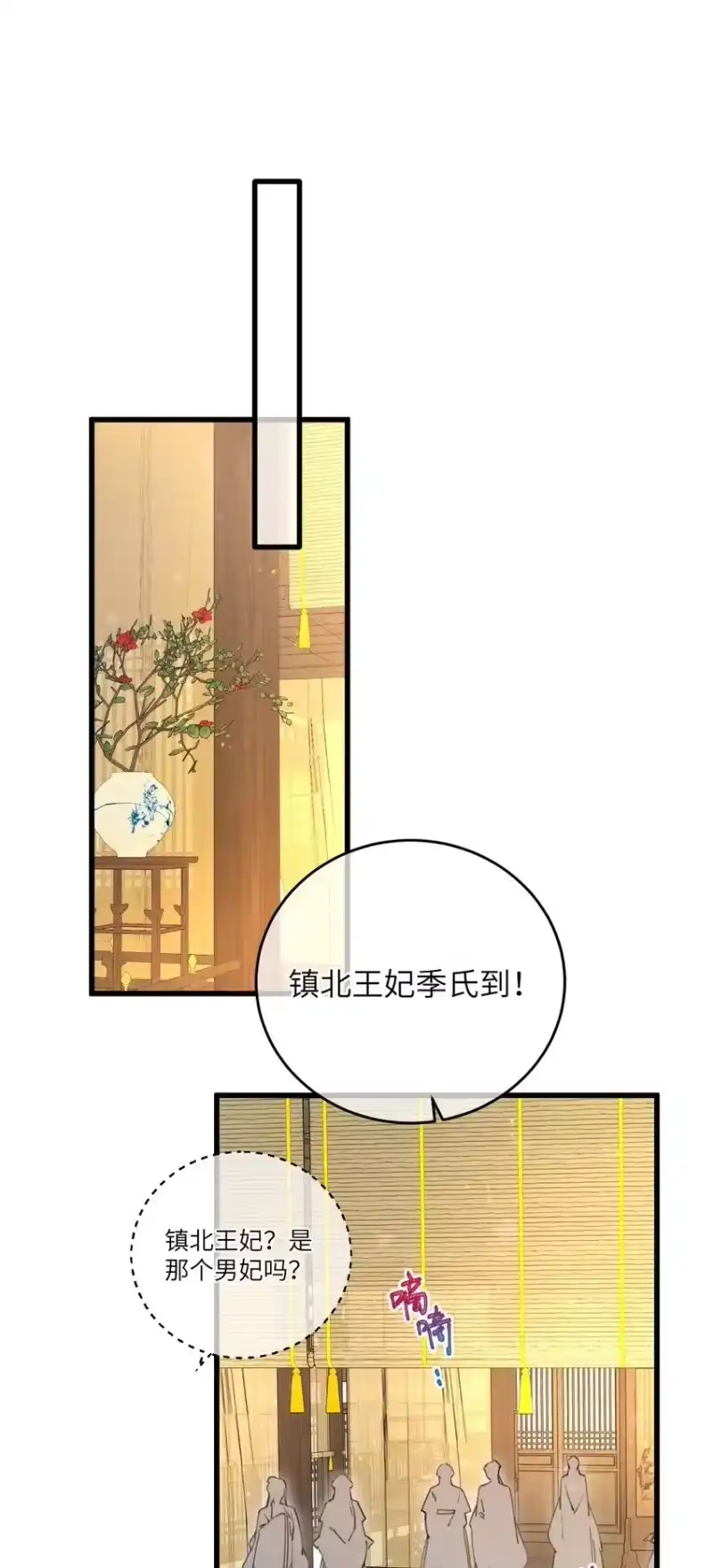 嫁入王府的我，只想搞钱_h 067 危机 第2页