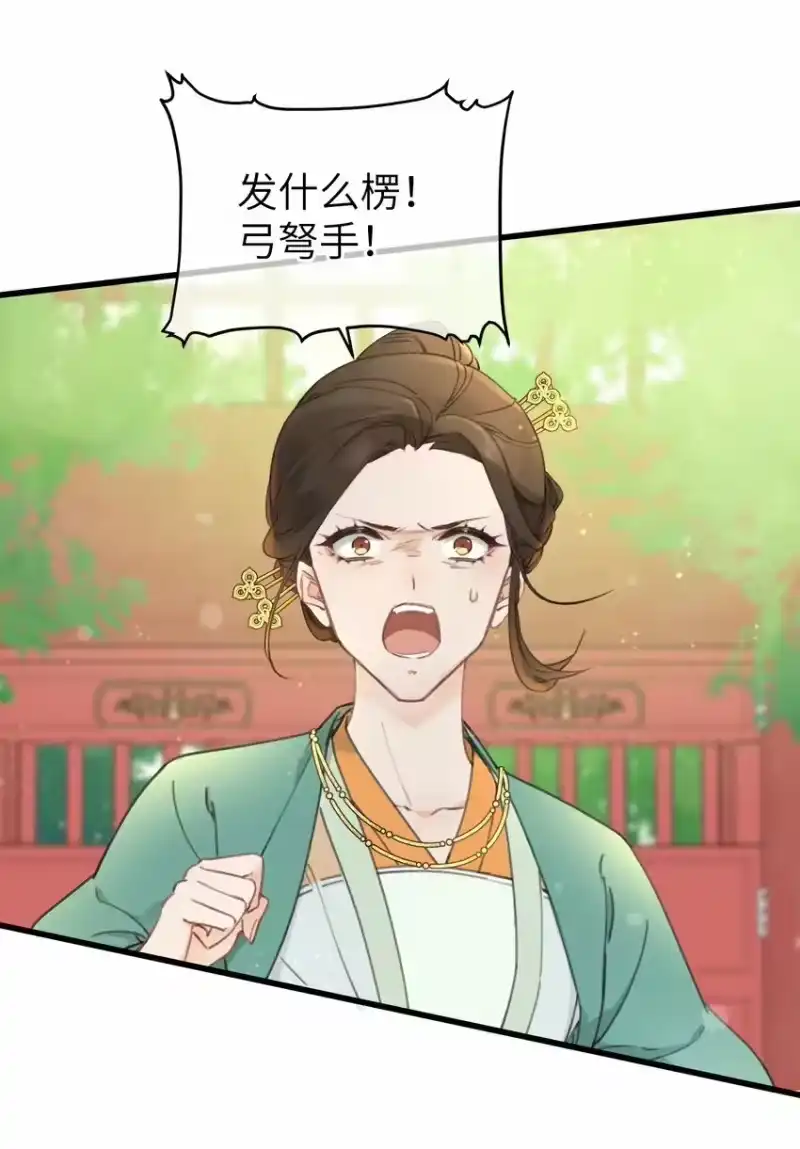 嫁入王府的我，只想搞钱_h 067 危机 第25页