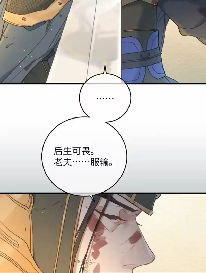 嫁入王府的我，只想搞钱_h 067 危机 第34页