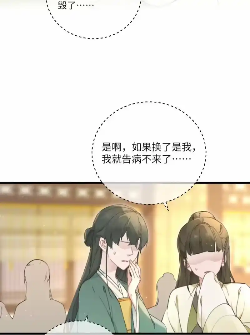 嫁入王府的我，只想搞钱_h 067 危机 第4页