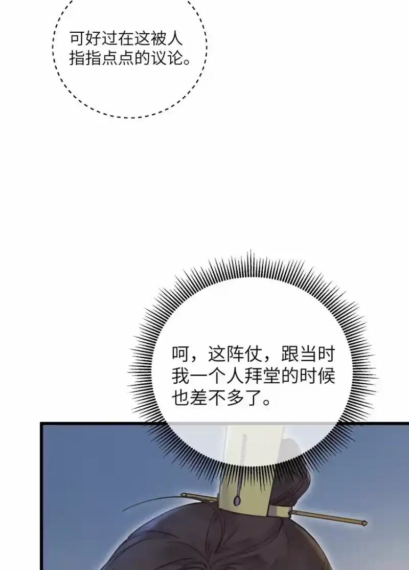 嫁入王府的我，只想搞钱_h 067 危机 第5页